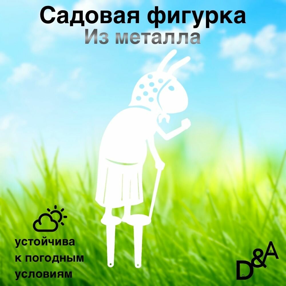 Фигурка садовая из металла 