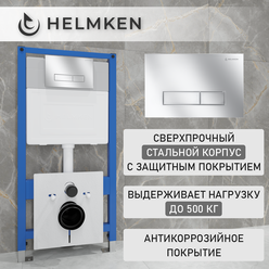 Инсталляция для унитаза комплект 4 в 1 Helmken 38098002: система инсталляции для подвесного унитаза, кнопка смыва, шумоизоляция, полный набор креплений