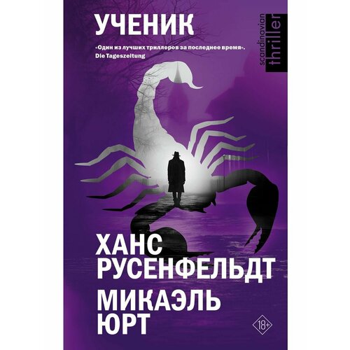 ежедневник ученик филипп Ученик