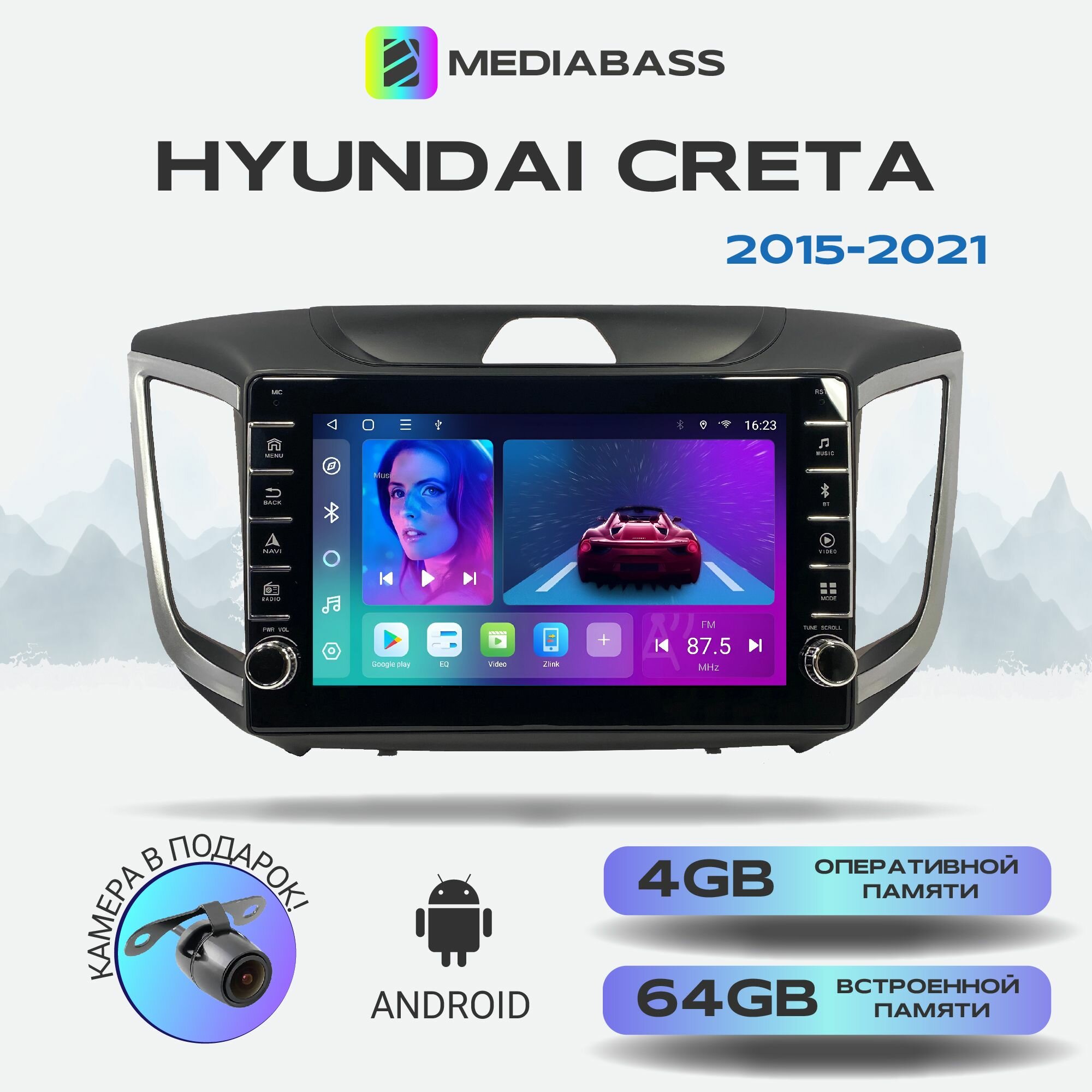 Автомагнитола Mediabass Hyundai Creta, 4/64ГБ, с крутилками, Android 12 / Хендай Крета