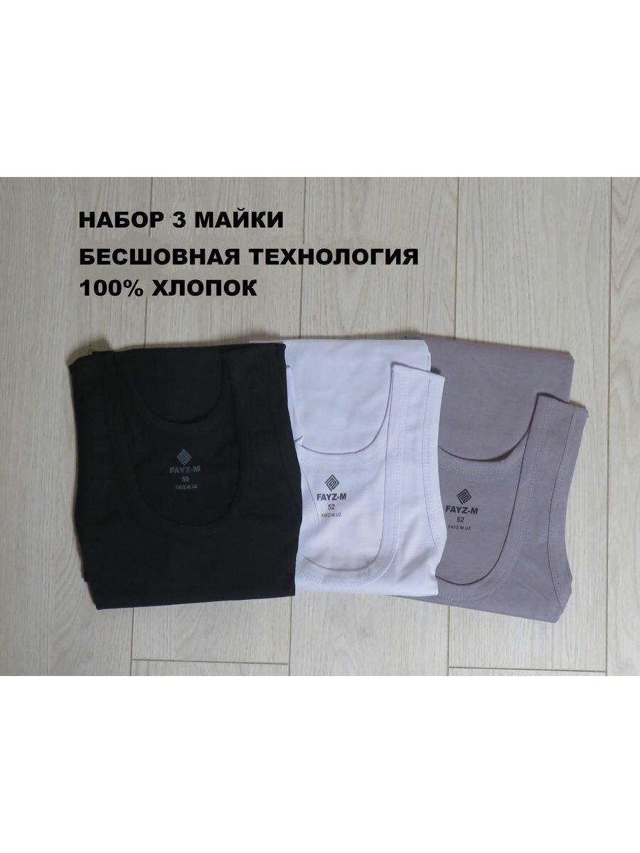 Майка Fayz-M размер 48 белый черный серый