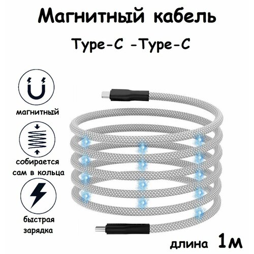 Кабель для зарядки 