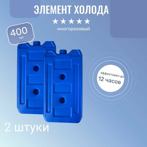 Аккумулятор холода 400мл 202500409000 аккумулятор холода 32x14см атлант