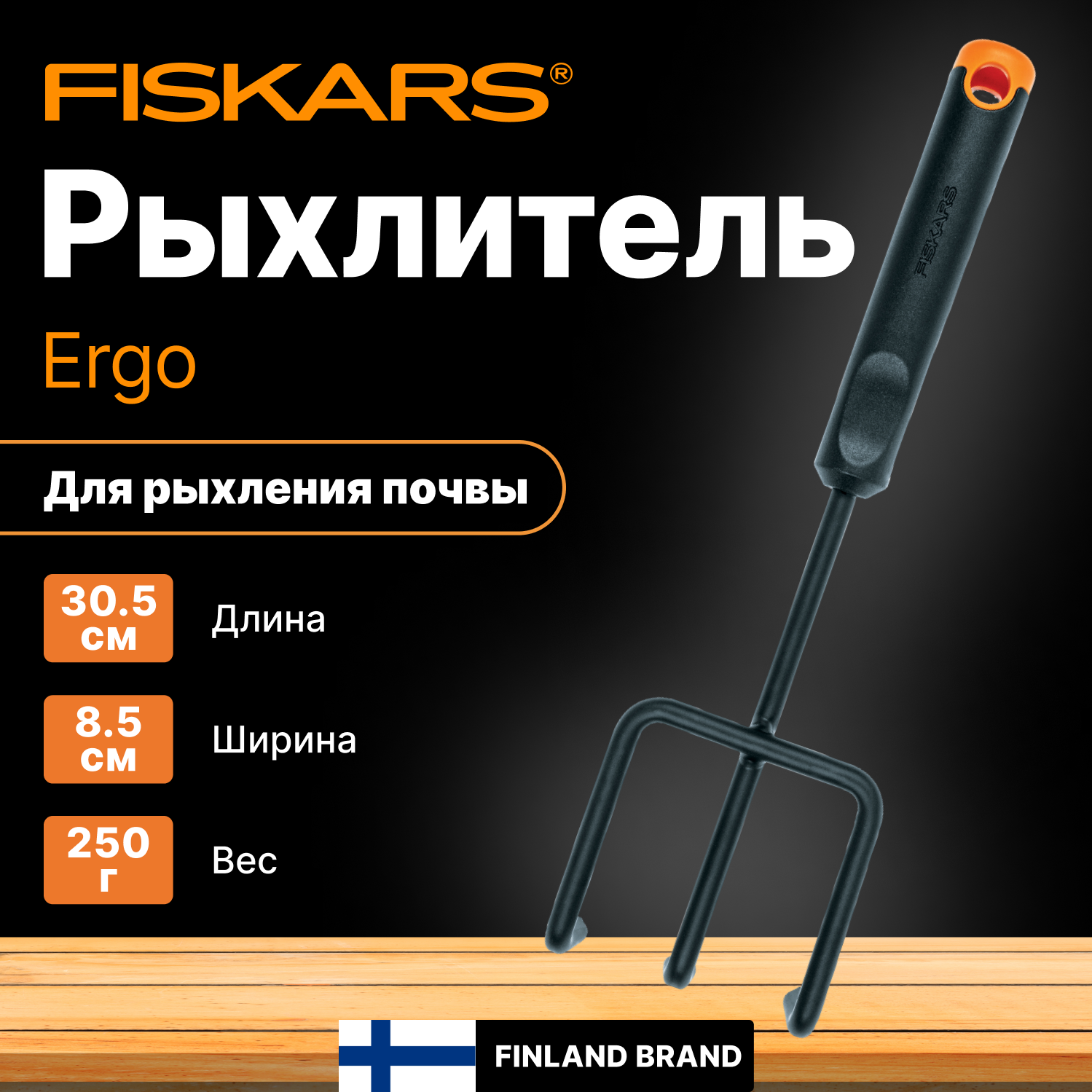 Культиватор для прополки Fiskars Ergo 31см (1027019) - фото №6