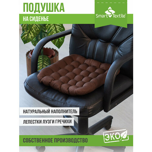Подушка для стула "Уют" 40х40, коричневая, с гречневой лузгой коричневый, размер 40 х 40 см