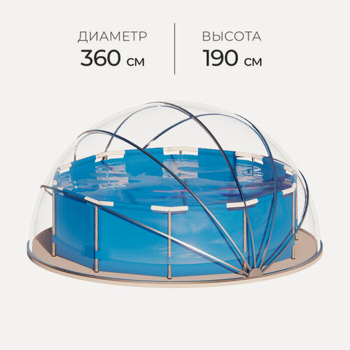 Изображение товара Купол-тент для бассейна d=360 см, h=190 cм, цвет серый