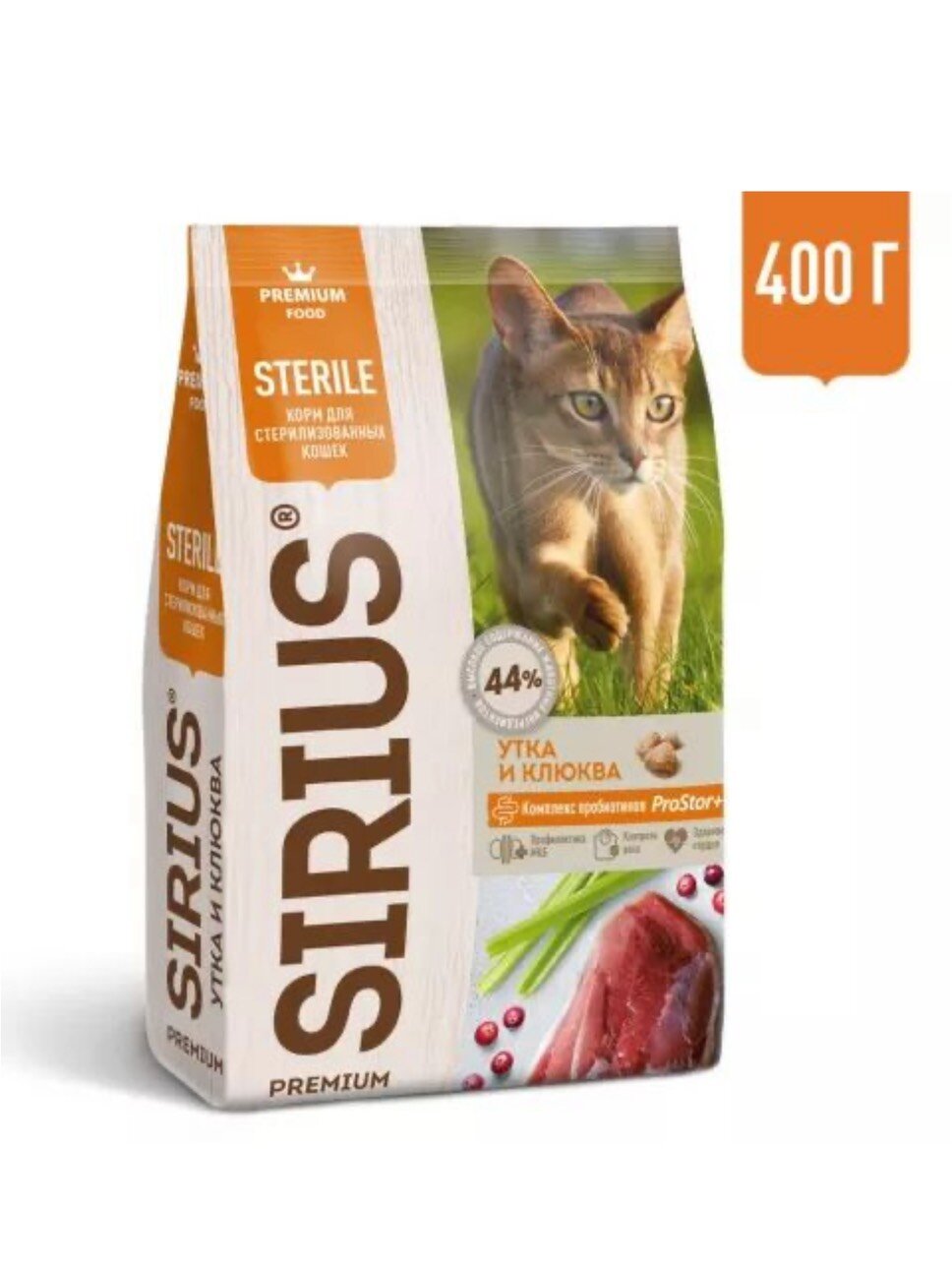 Сухой корм Sirius для стерилизованных кошек с уткой и клюквой, 400 гр