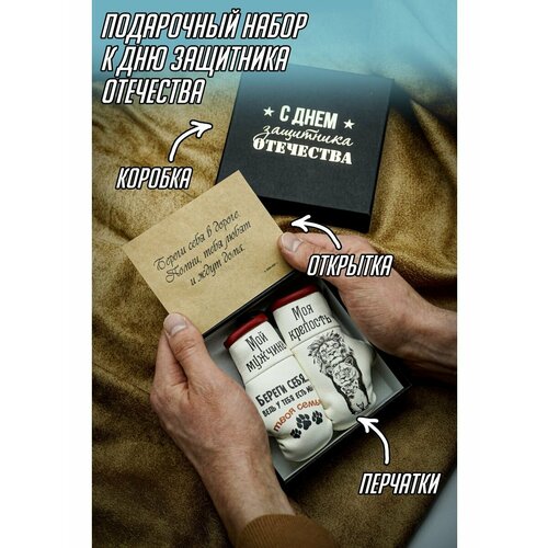 Подарок для парня на 23 февраля