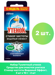 Туалетный утенок Средство для очистки унитаза Стикер чистоты Видимый Эффект, 3 шт х 10 г - 2 шт