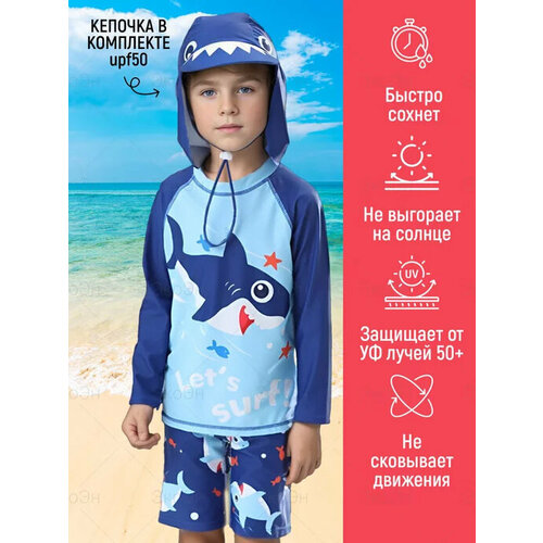 Детский гидрокостюм ЭкоЭн для мальчика, размер 100, синий/голубой