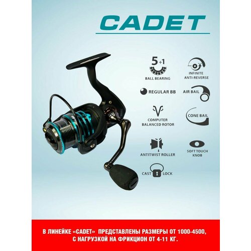 Катушка безынерционная Black Side Cadet 2000FD (5+1 подш.)