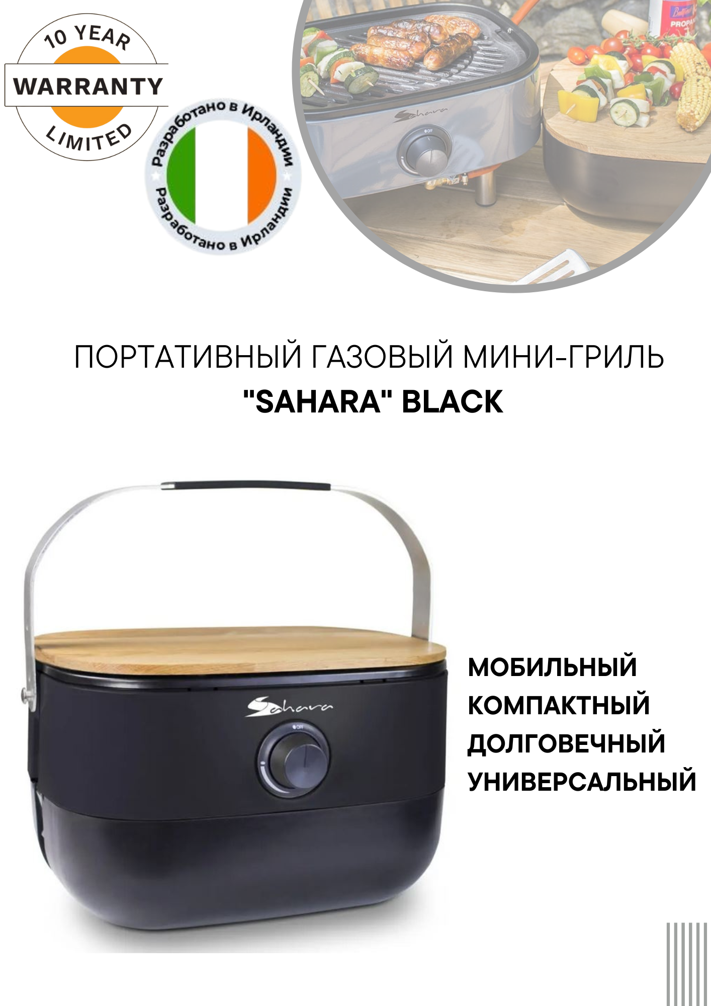 Портативный газовый мини гриль-барбекю "Sahara" Black