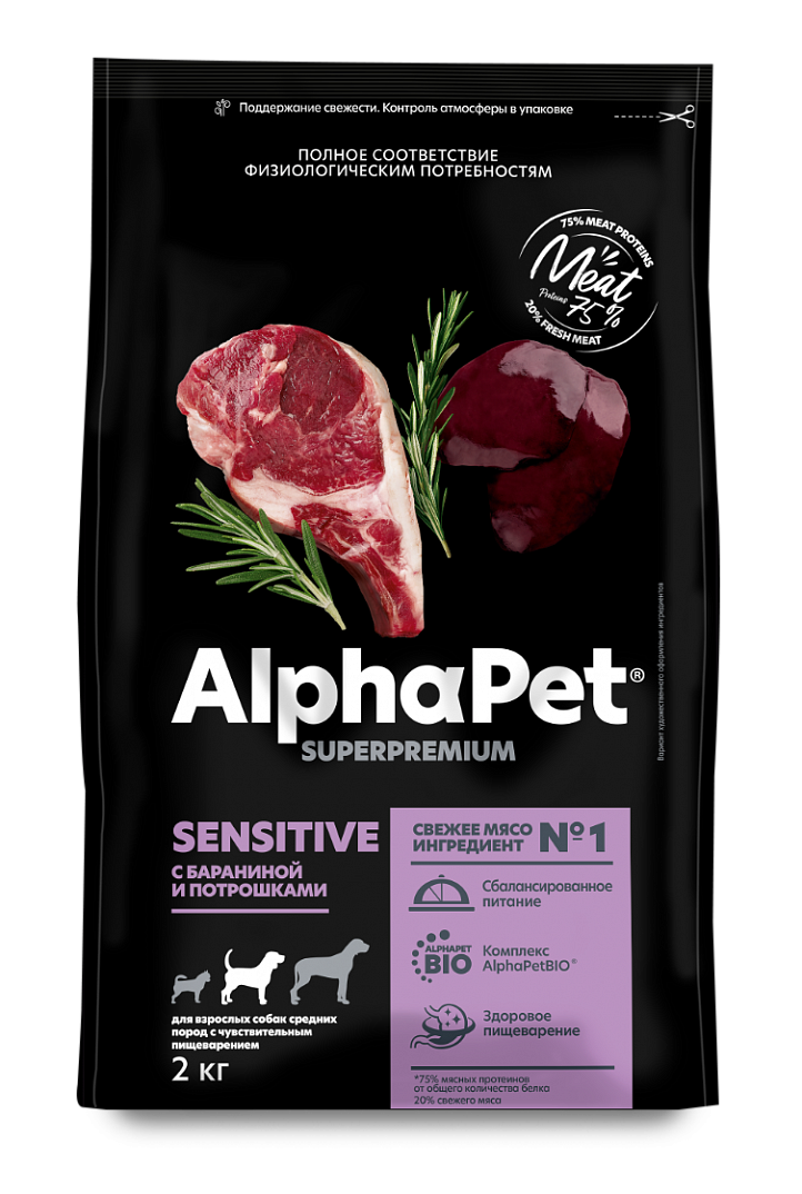 AlphaPet Superpremium сухой полнорационный корм для взрослых собак средних пород с чувствительным пищеварением с бараниной и потрошками - 2 кг