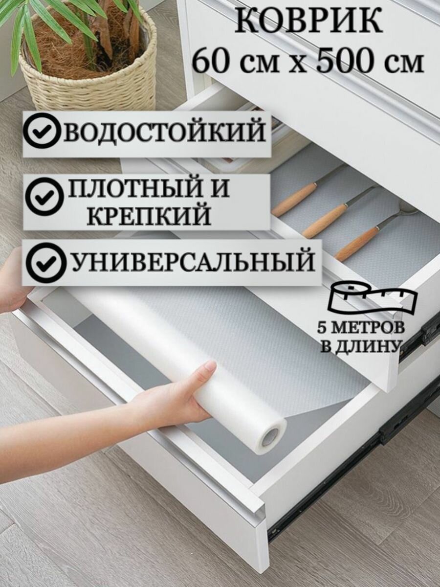 Силиковновый коврик для кухни в холодильник
