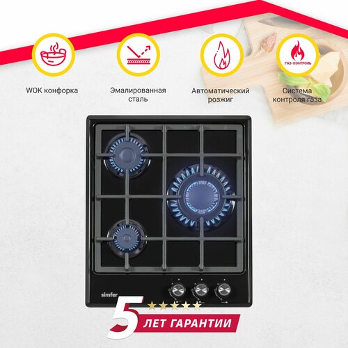 Газовая варочная панель Simfer 45см газ-контроль электроподжиг WOK конфорка эмалированная сталь чугунные решетки комплект жиклеров для баллонного газа 5 лет гарантии черный 2450500₽