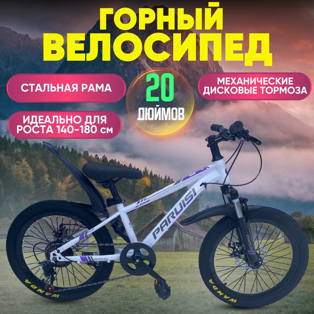 фото Велосипед Колёса 20" скорость 7 стальная рама 12" механические дисковые тормоза Взрослый Подростковый, белый