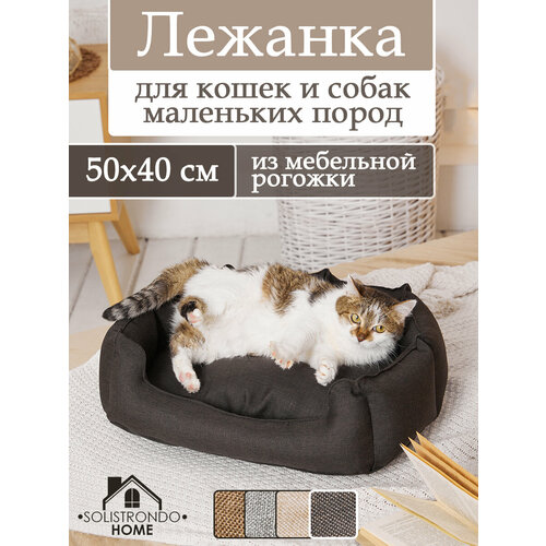 Лежанка для собак/кошек 50*40 цв. кофейный