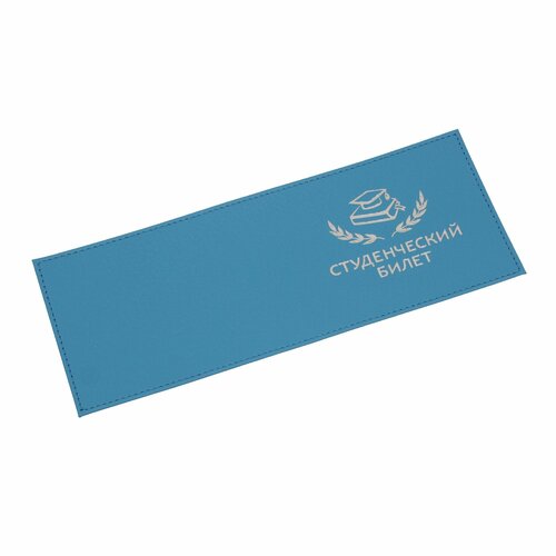 Обложка для студенческого билета , голубой обложка для студенческого билета premier urb натуральная кожа розовый