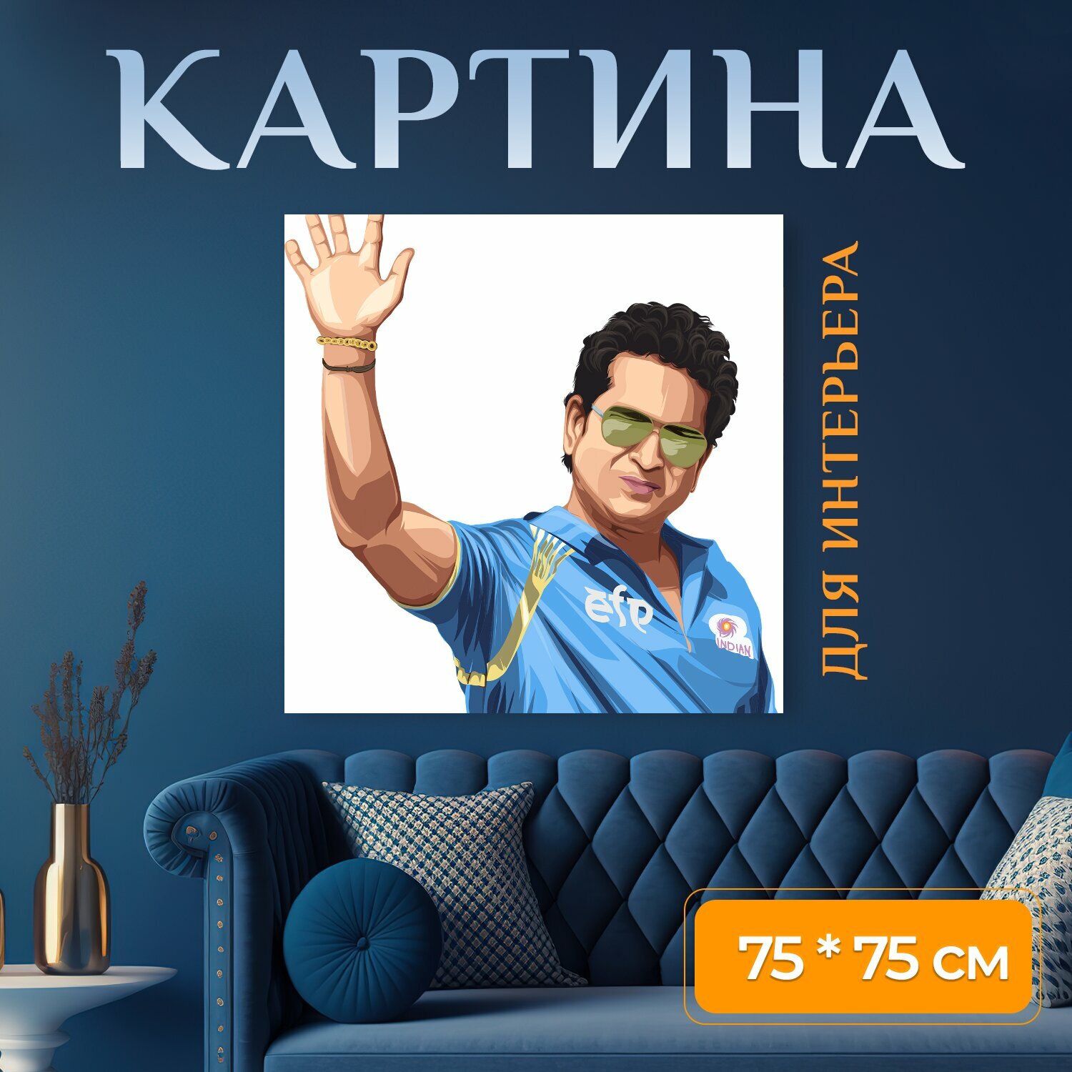 Картина на холсте "Сачин тендулкар, игрок в крикет, игрок" на подрамнике 75х75 см. для интерьера