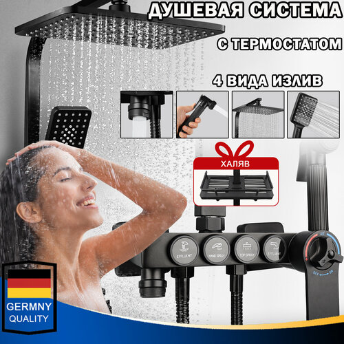 Душевая система с тропическим душем и смесителем, смеситель для ванны с душем, тропический душ для ванной, с термостатом, черный