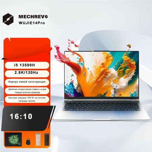 Игровые ноутбуки MECHREVO-WUJIE14Pro-i5-13500H-16-1T