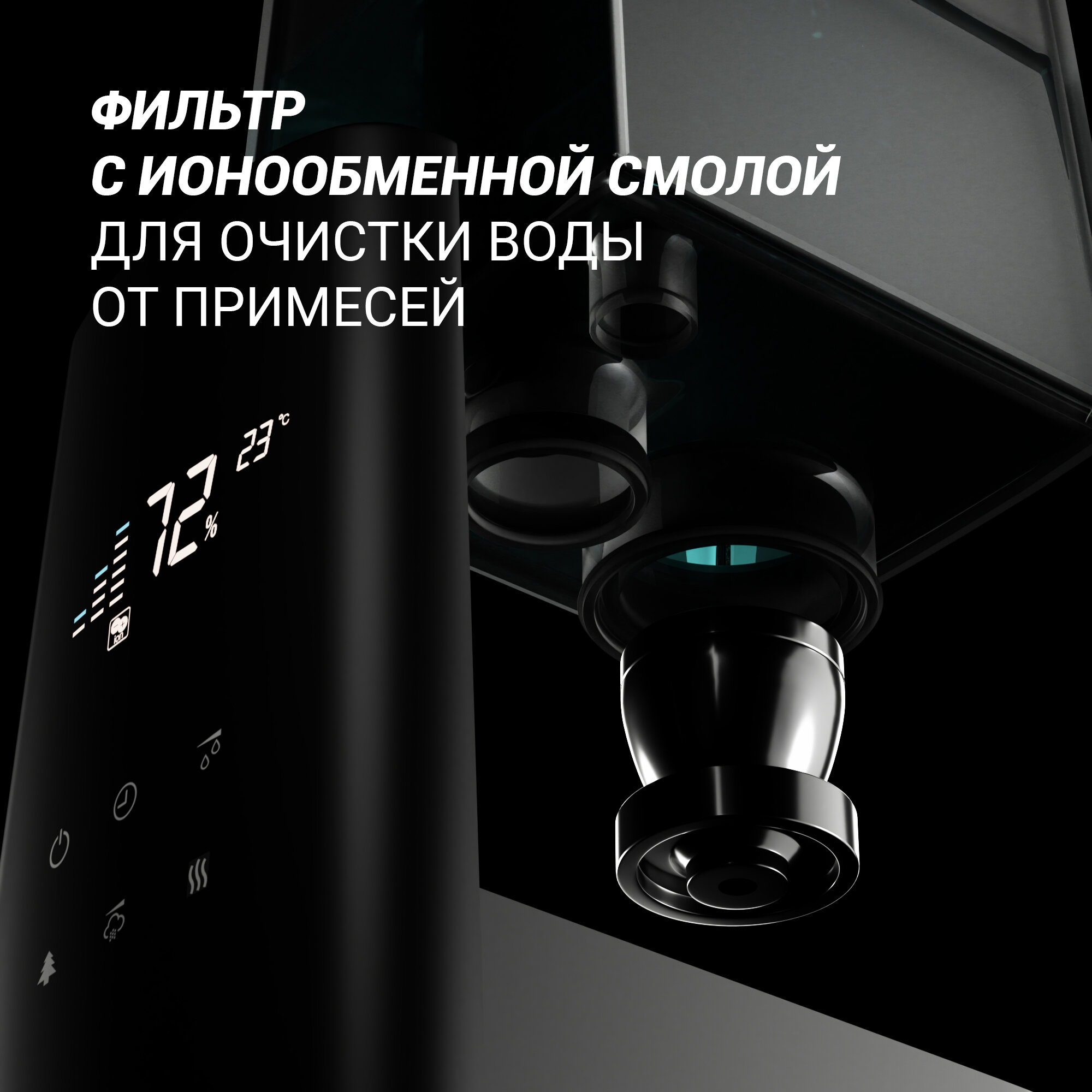 Увлажнитель воздуха Polaris PUH 9009 WIFI IQ Home - фото №7