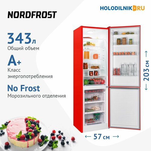 NordFrost NRB 164 NF R