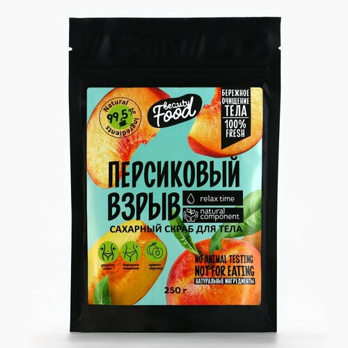 Скраб для тела, 250 г, аромат персика, BEAUTY FOOD