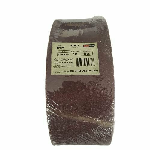 Шлифовальная лента PRORAB 100610мм зерно Р40 10 штупаковка 340₽