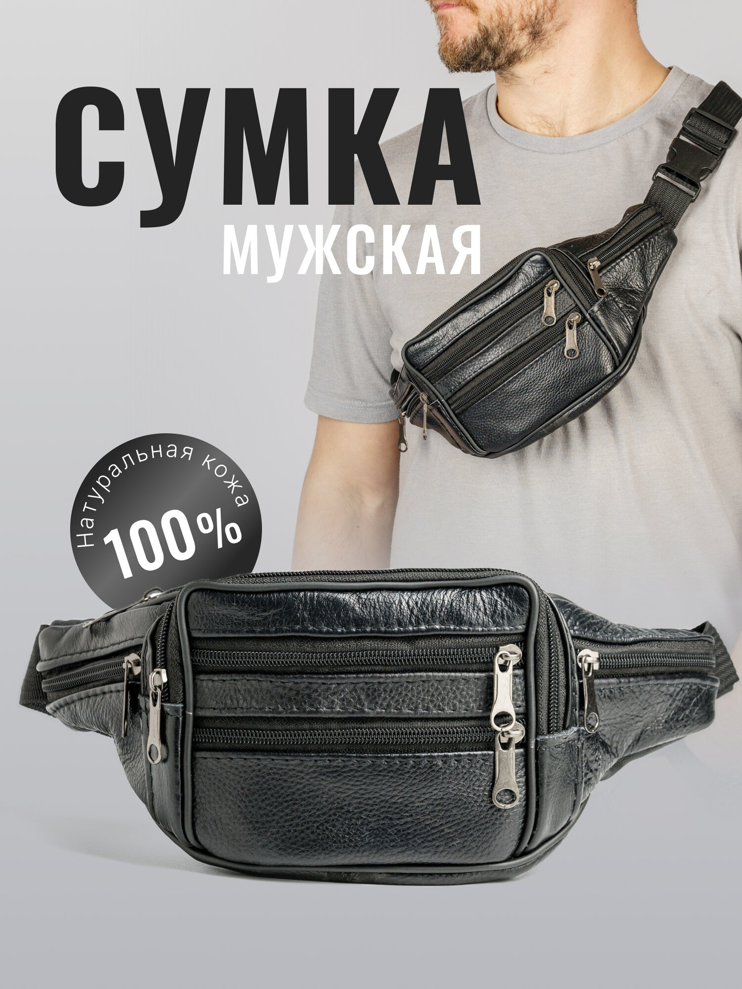 Сумка поясная , черный