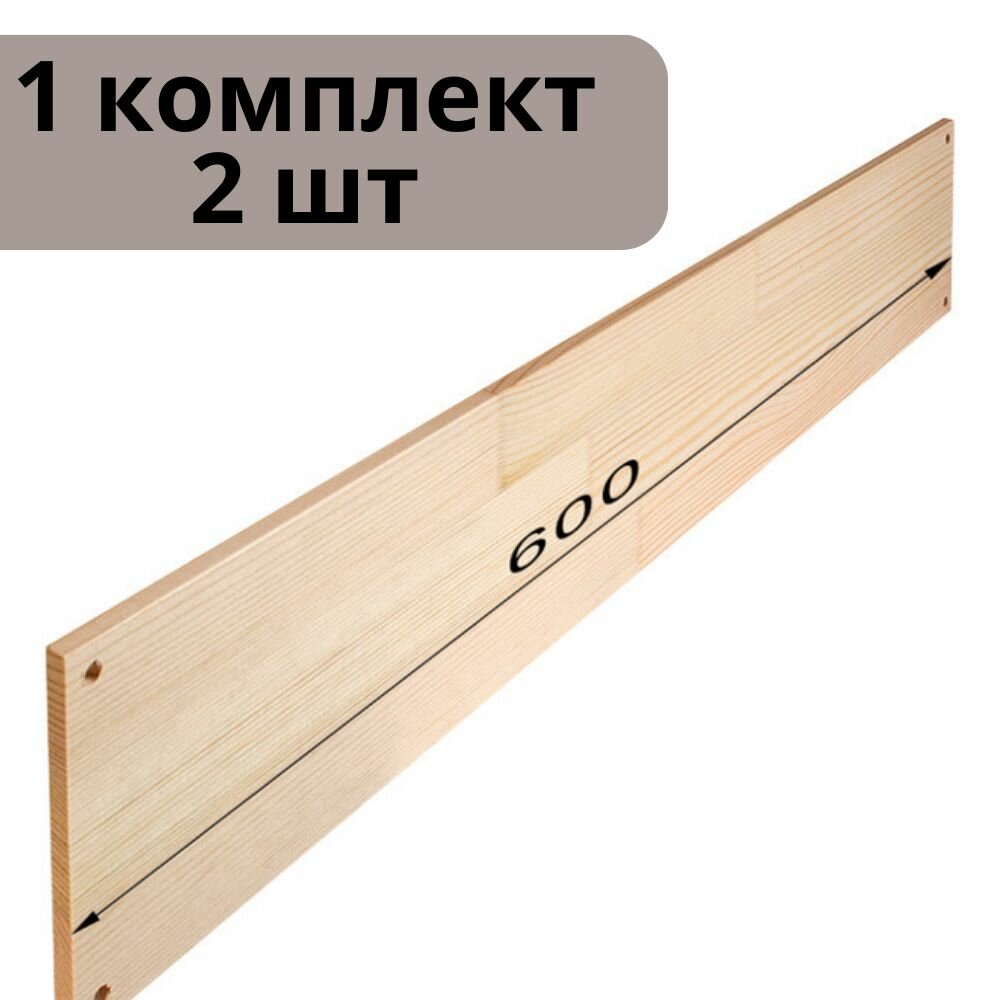 фото Планка боковая L400 мм 2шт 1 комплект