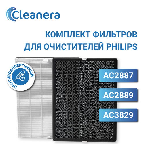 Фильтр для очистителя воздуха антиаллергенный + угольный для Philips AC2887, AC2889, AC3829 комплект (FY2422/30, FY2420/30)
