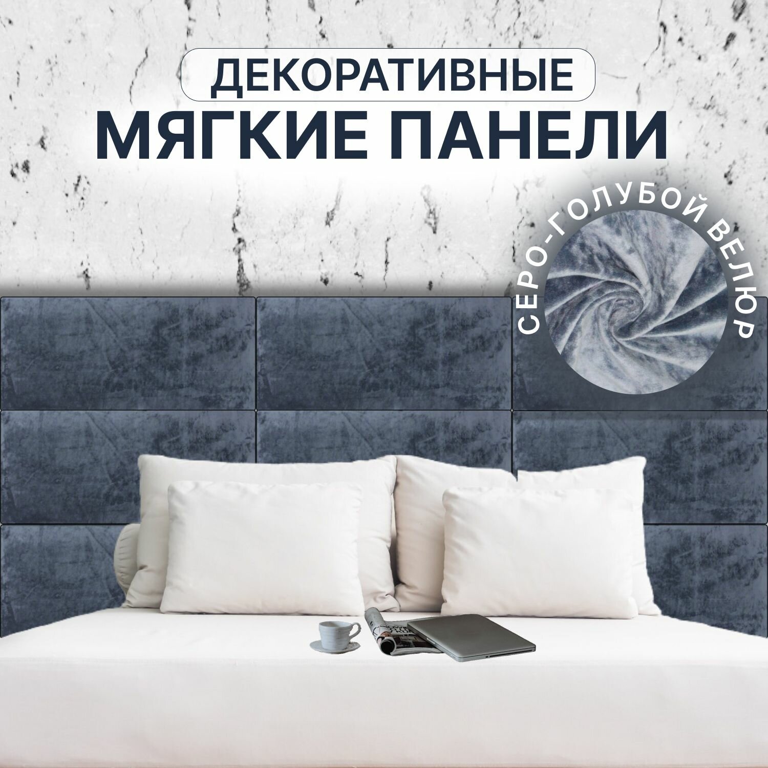 Стеновые панели из Велюра 250х250 Зеленый