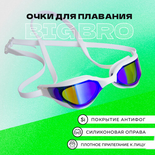 Очки для плавания BIG BRO 720 rg белые