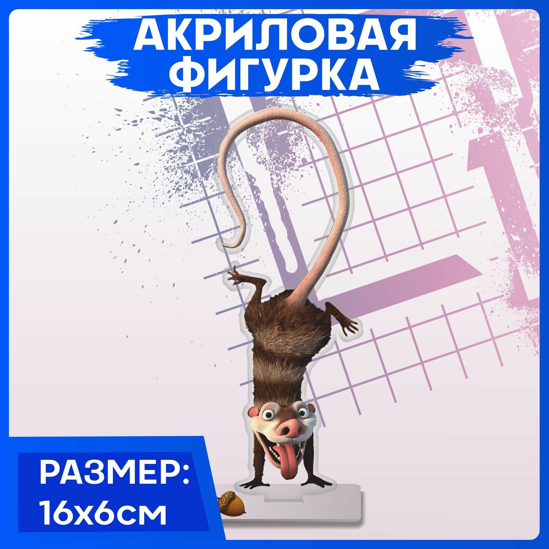 Фигурки героев из ледникового периода — купить по низкой цене на Яндекс ...