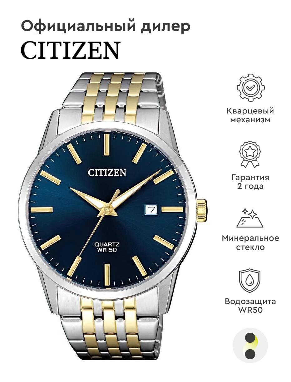 Наручные часы CITIZEN Quartz