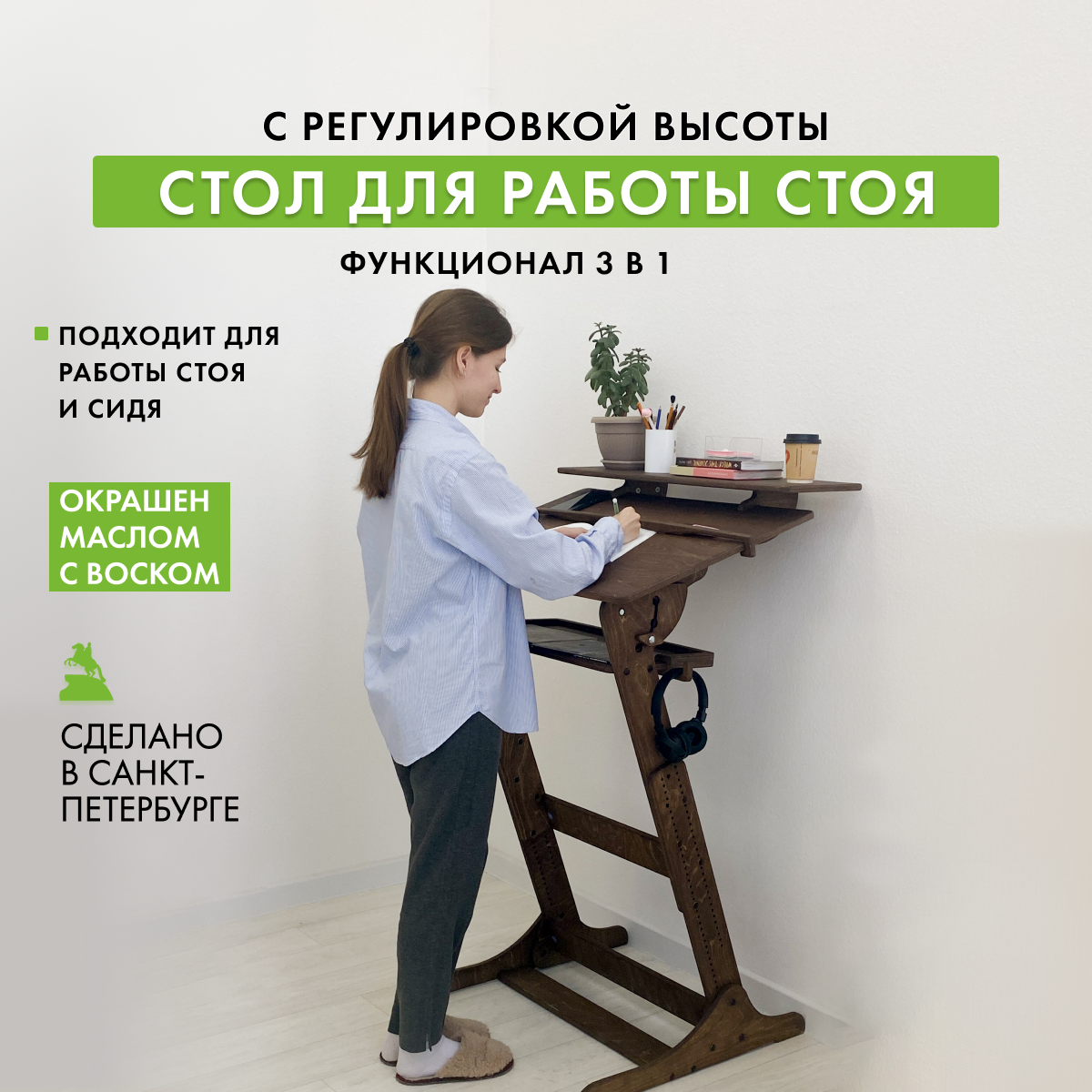 Столик для ноутбука для работы стоя