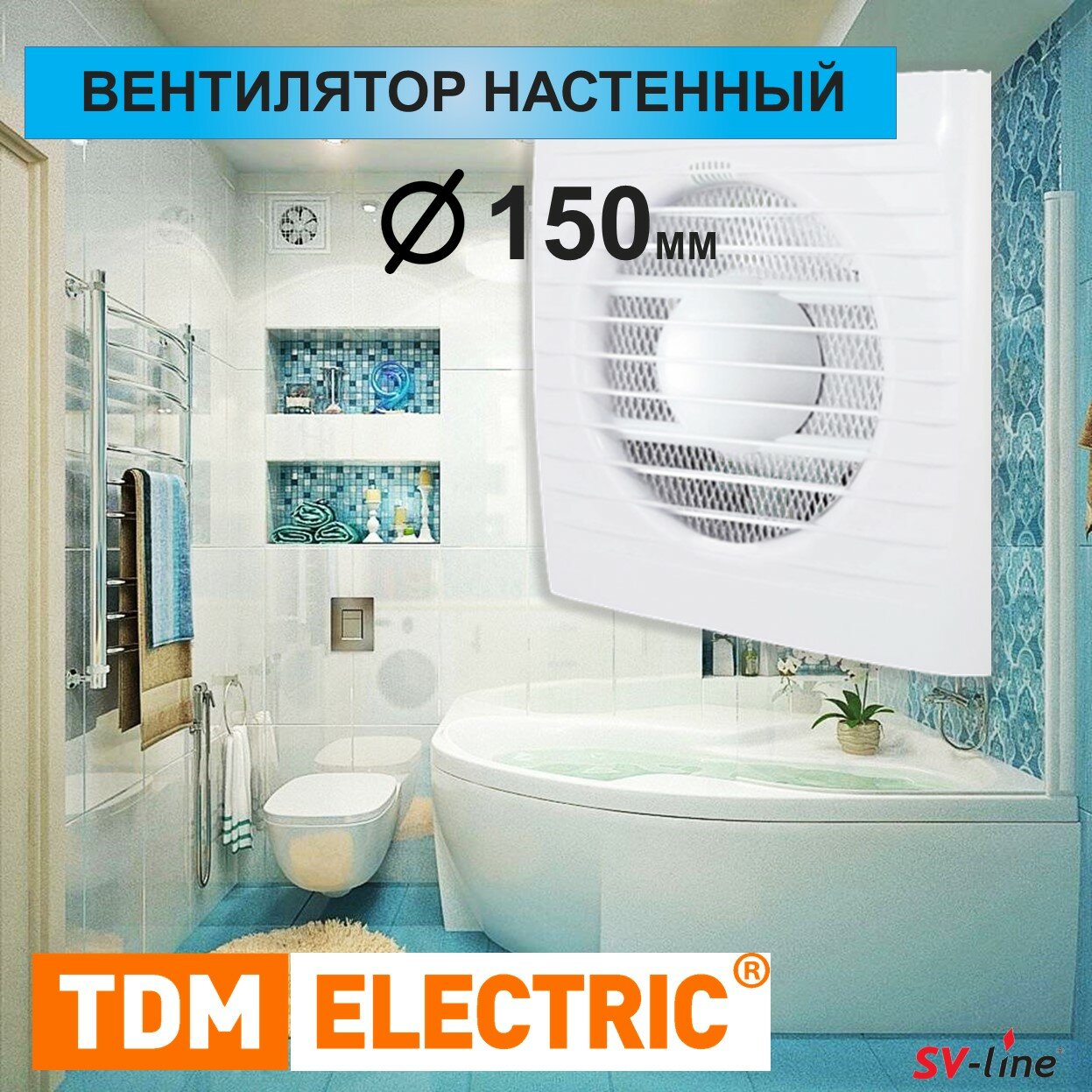 Вентилятор приточно-вытяжной "TDM Electric 150"