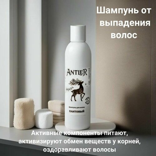 ANTLER Шампунь от выпадения волос с экстрактами пантов марала и натуральными маслами 1300₽
