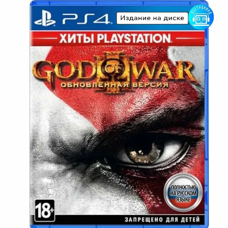 Игра God of War 3 Remasterd (PS4) русская версия