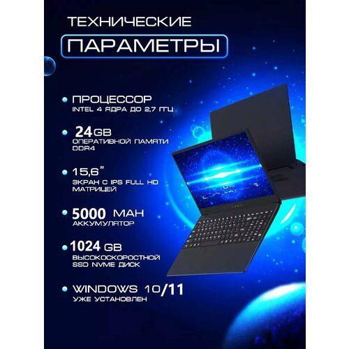 Ноутбук 16 Win11 pro SSD 1ТБ Intel N5095 24ГБ Баклит 3999900₽