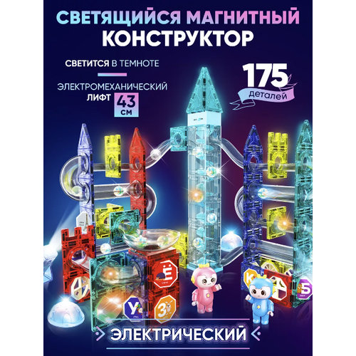 Магнитный конструктор для мальчиков девочек Детский Шарики