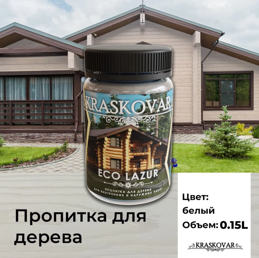 Пропитка для дерева Kraskovar Eco Lazur, белый 150мл