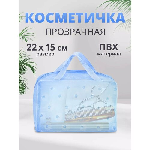фото Косметичка ширина: 9 см., высота: 13 см., длина: 21 см., , голубой ладушки