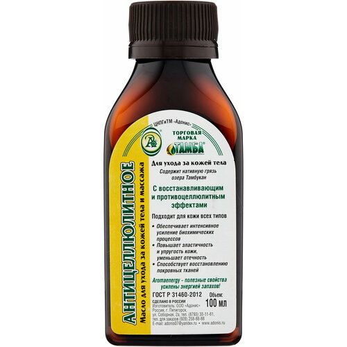 Масло массажное Антицеллюлитное 100 мл 659₽