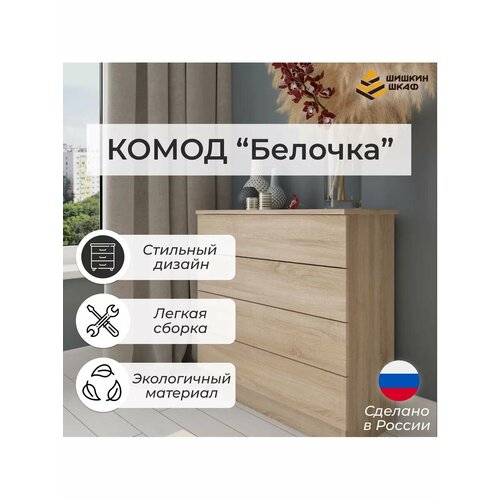 Комод для хранения вещей комод в детскую комод в спальню 4 3325₽