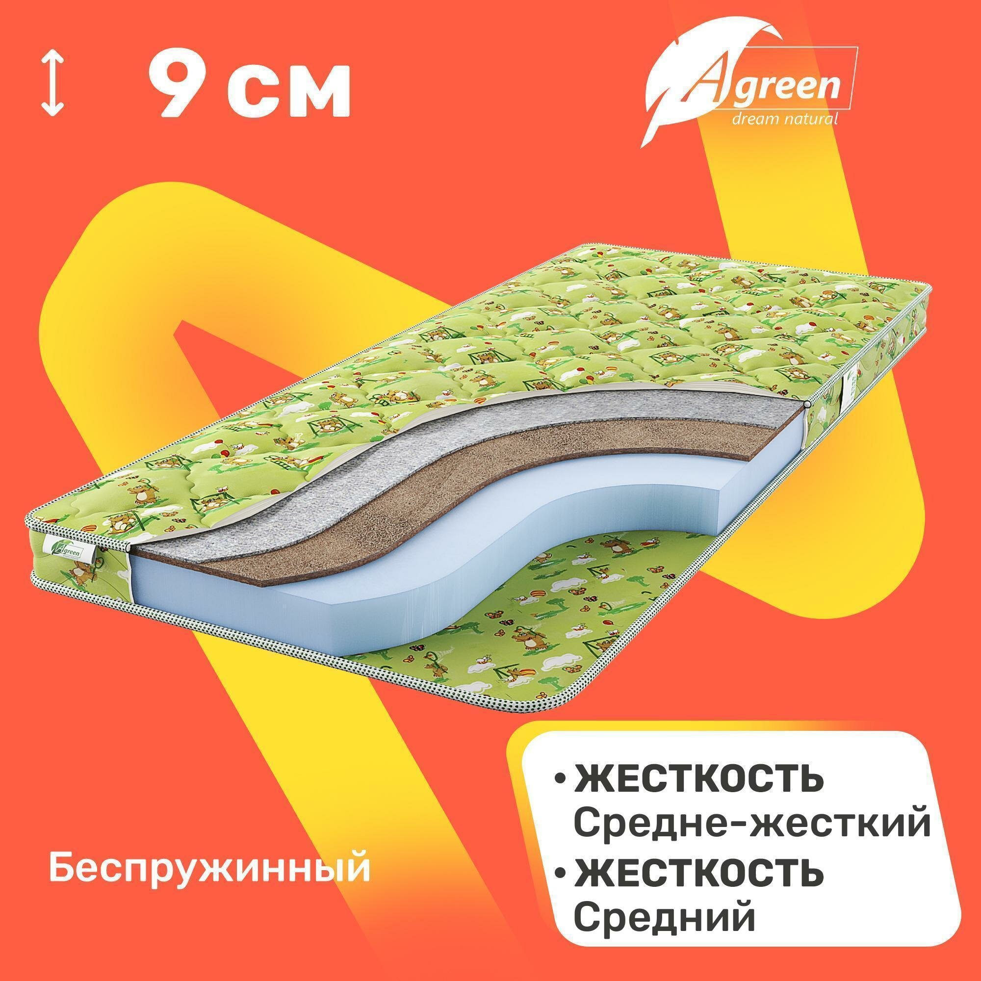 Детский матрас беспружинный Agreen Save Panther 60x120