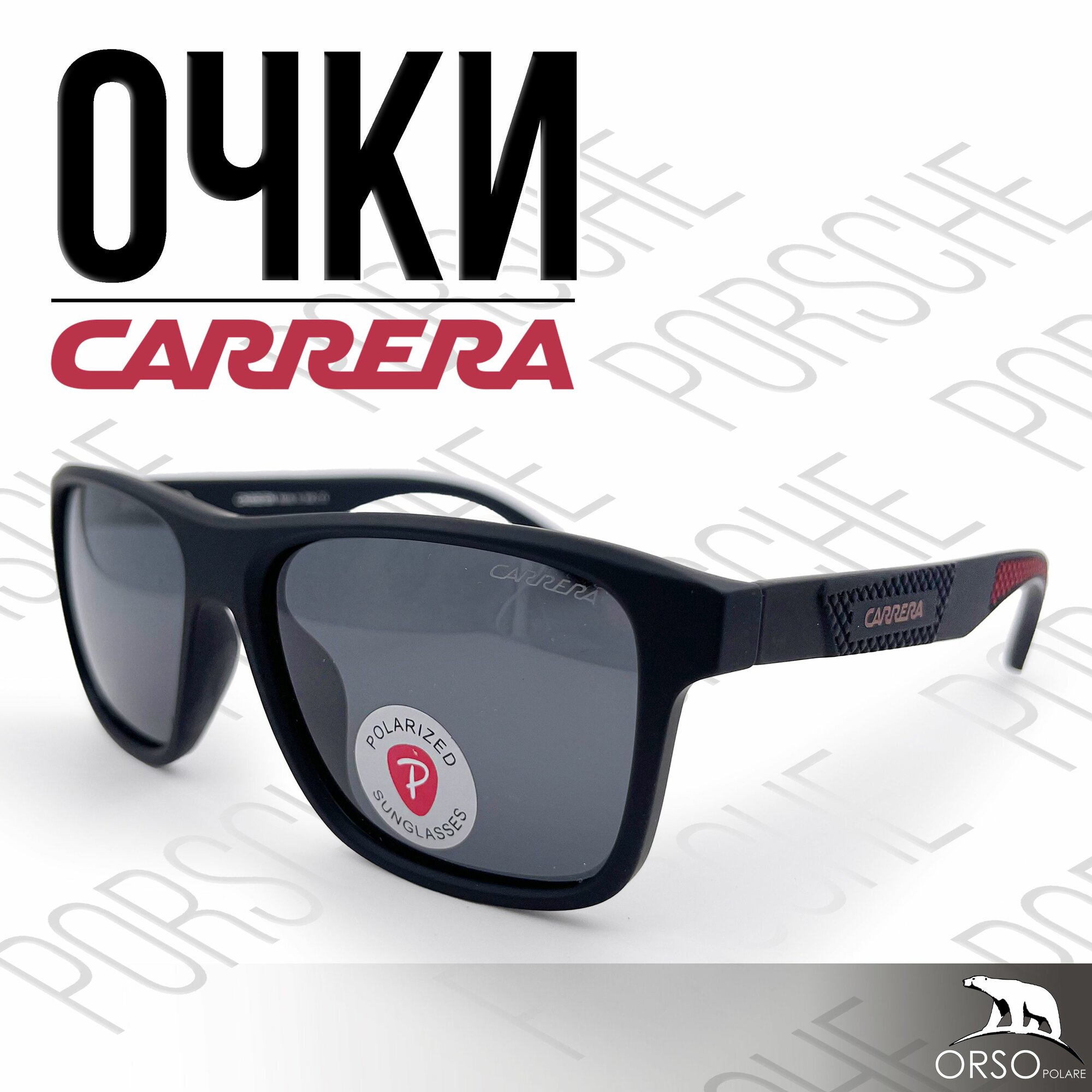 Солнцезащитные очки Carrera