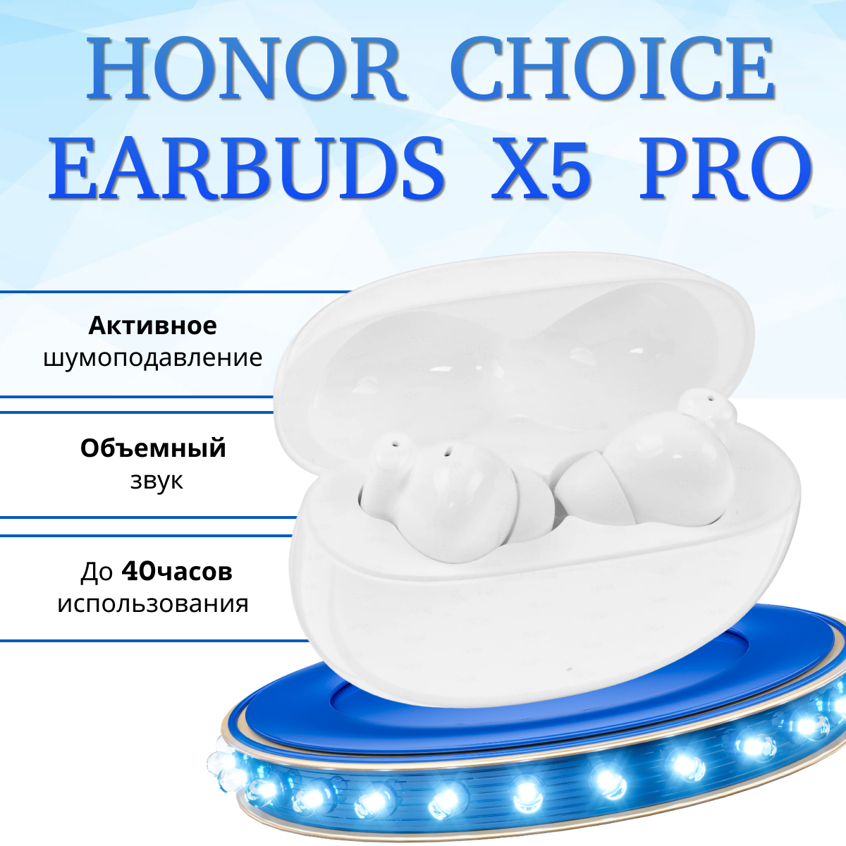 Bluetooth гарнитура Honor Choice Earbuds X5 Pro Белая