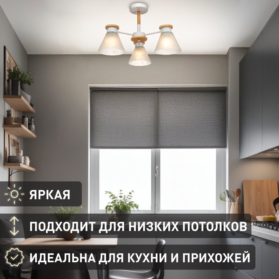 Люстра потолочная Kles, 3 лампы, 15 м², цвет белый/стекло матовое Lamplandia - фото №14